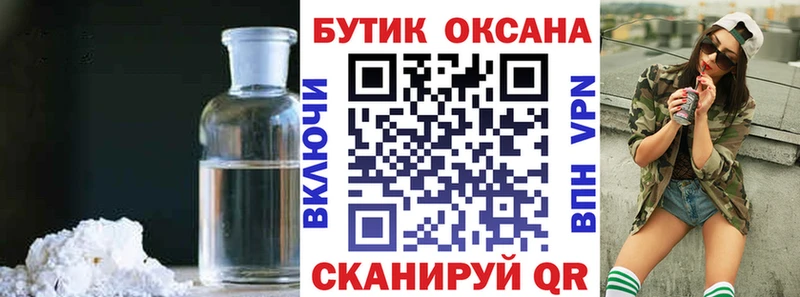 купить   Южно-Сахалинск  Бутират оксибутират 