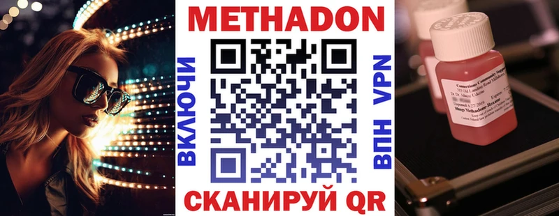 МЕТАДОН кристалл  mega вход  Южно-Сахалинск 